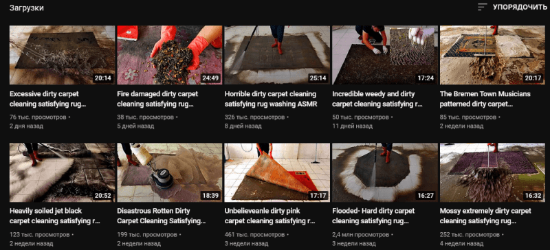 Как мойка ковров может приносить профит от $51 до $1200/день на YouTube — AffTimes.com