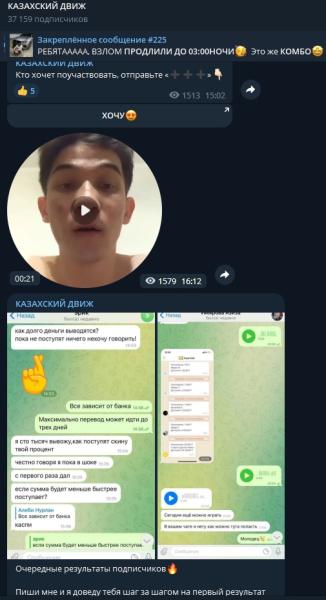 Обзор телеграм-канала «Казахский Движ», отзывы