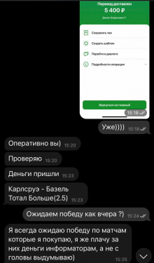Отзывы Павел Шадрин ᐉ Телеграмм канал с Инсайдами на спорт