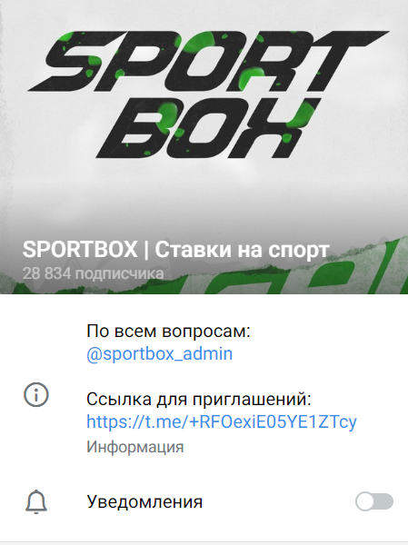 «SPORTBOX | Ставки на спорт»: обзор на ТГ-канал Владимира Гордеева, отзывы