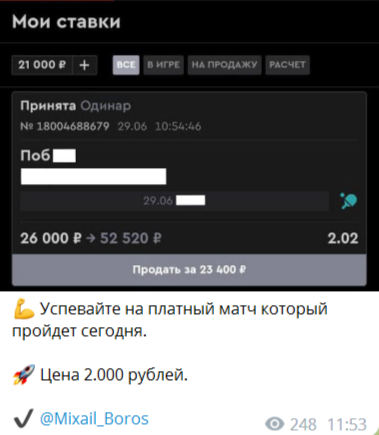 Обзор Telegram Михаила Борос «Русский Инсайдер», отзывы о RUSSIAN INSIDER во ВК и Телеграмме