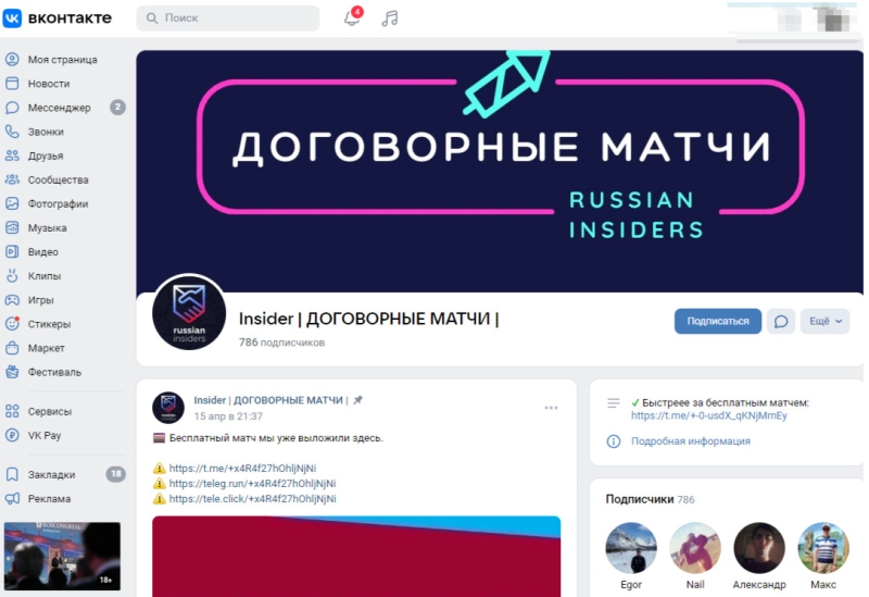 Обзор Telegram Михаила Борос «Русский Инсайдер», отзывы о RUSSIAN INSIDER во ВК и Телеграмме