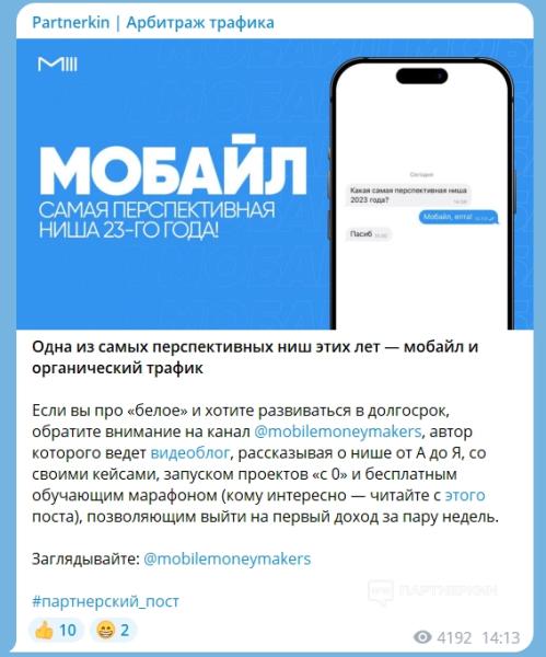 «За последний креатив мне заплатили 270 000 рублей», — владелец Telegram-канала «Маркетварь» рассказал, что происходит с рекламой и какие креативы работают лучше