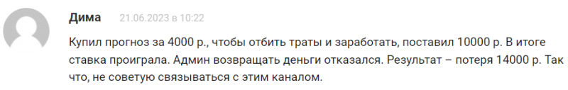 Олег Кальмин — капер в «Телеграмм», реальные отзывы