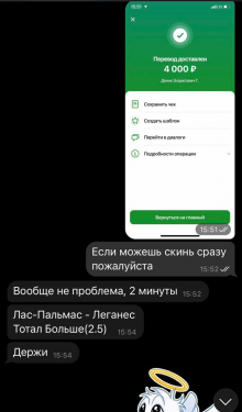 Отзывы Илья Фоминых ᐉ Телеграмм канал с Инсайдами на спорт