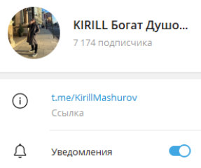 Отзывы о «Kirill Богат Душой», телеграм со схемой раздачи денег