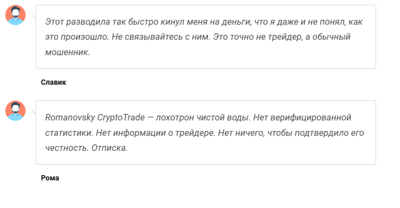 Romanovsky CryptoTrade: обзор телеграм-канала по трейдингу, отзывы