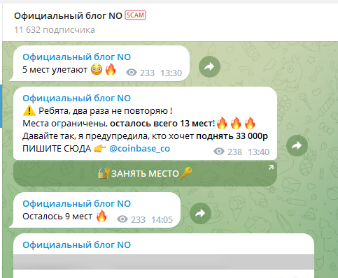 «Официальный блог NO»: обзор телеграм-канала о крипторынке, отзывы об арбитражнике @rusinve