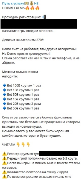 Телеграм-канал «Антон Зайцев» — заработок на алгоритмах для казино: отзывы