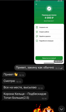 Отзывы Сергей Малков ᐉ Телеграмм канал с Инсайдами на спорт