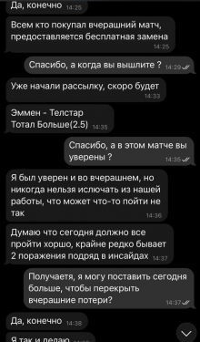 Отзывы Геннадий Зенченко ᐉ Телеграмм канал с Инсайдами на спорт