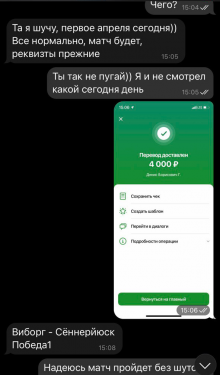Отзывы Семен Дьячков ᐉ Телеграмм канал с Инсайдами на спорт