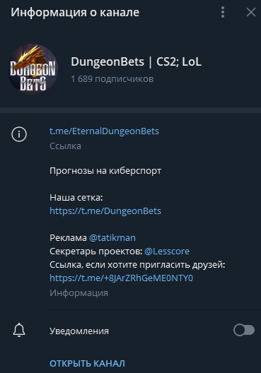 DungeonBets | CS2; LoL — прогнозы на киберспорт, отзывы