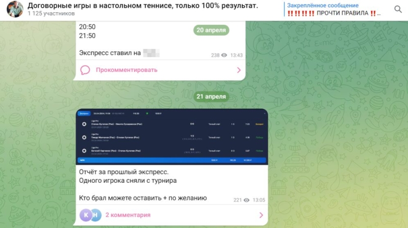 Глеб Сташковский — договорные игры в ТГ, отзывы